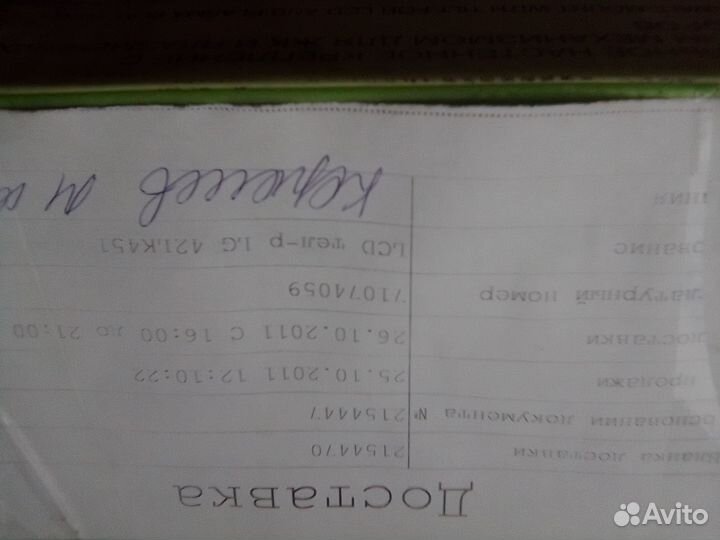 Универсальное крепление для телевизора HTN-4600B