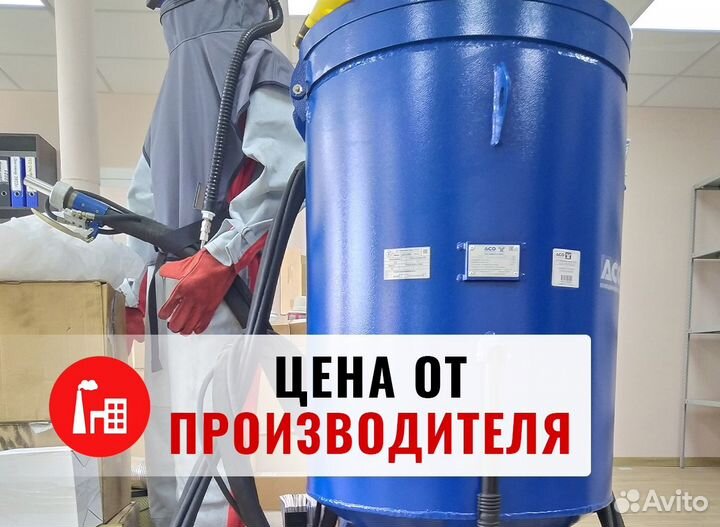 Пескоструйный аппарат