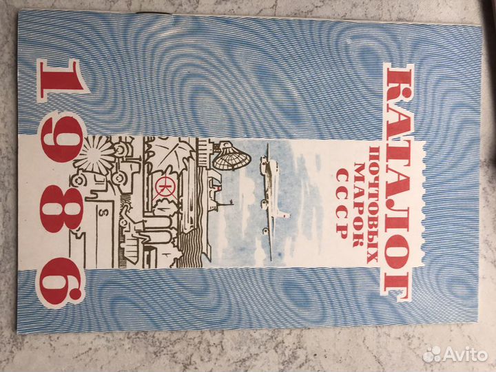 Каталоги марок 1980-е