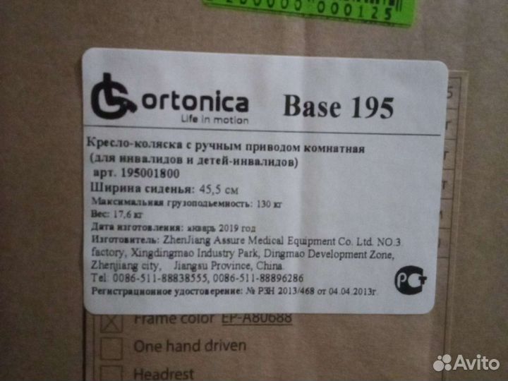 Инвалидная коляска новая