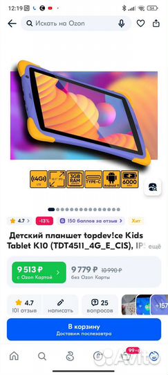 Планшет kids tablet k10