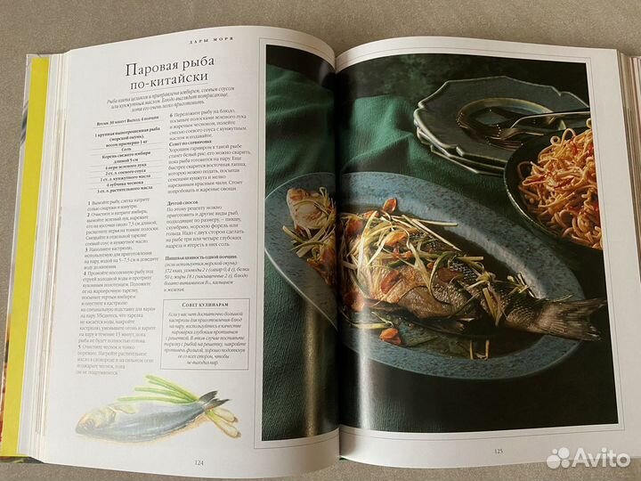 Книга рецептов