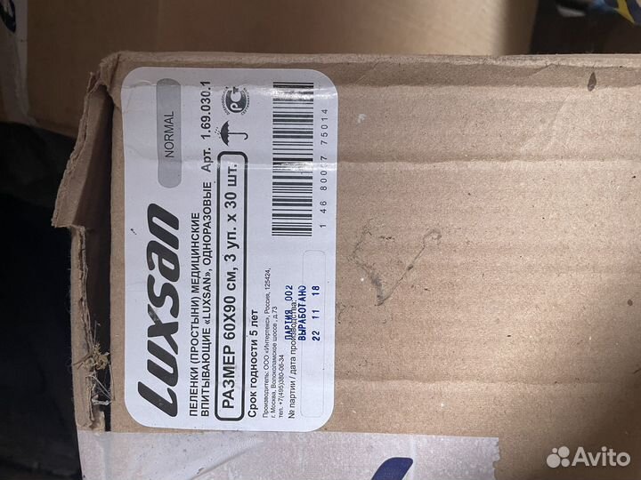 Пеленки медицинские 90/60