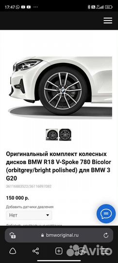Диски на bmw g20