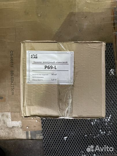 Зажим анкерный клиновой P69-L