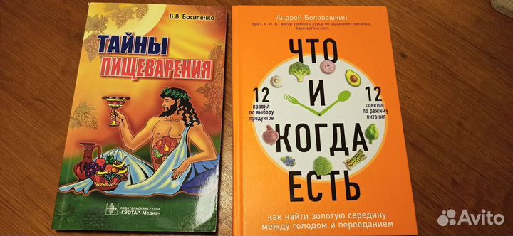 Беловешкин и Василенко, сет из двух книг