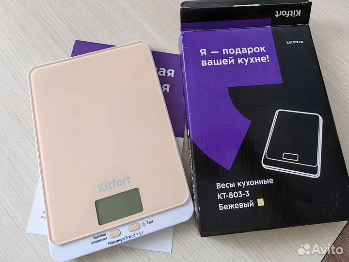 Кухонные весы