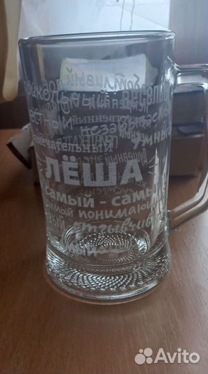 Пивная кружка с именем 