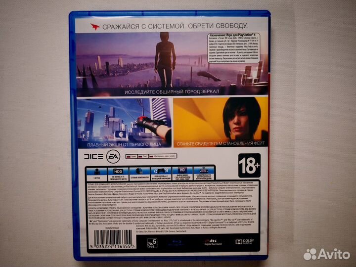 Mirrors Edge Catalyst PS4 Русская версия