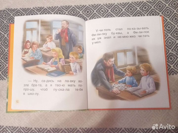 Детские книжки сказки песенки учебные слоги