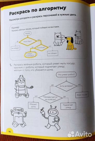 Рабочая тетрадь, умножение, логика