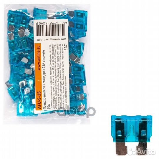 Предохранители 