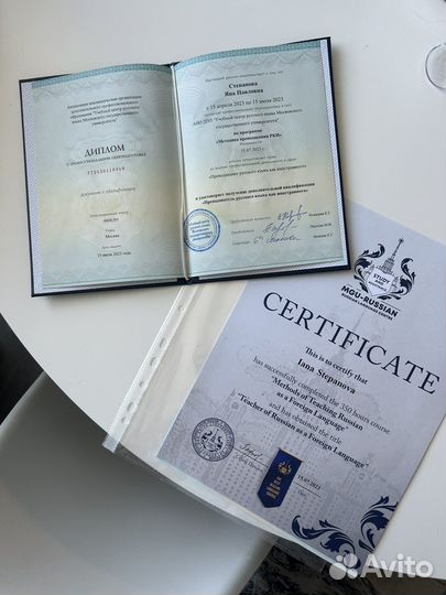 Преподаватель русского языка