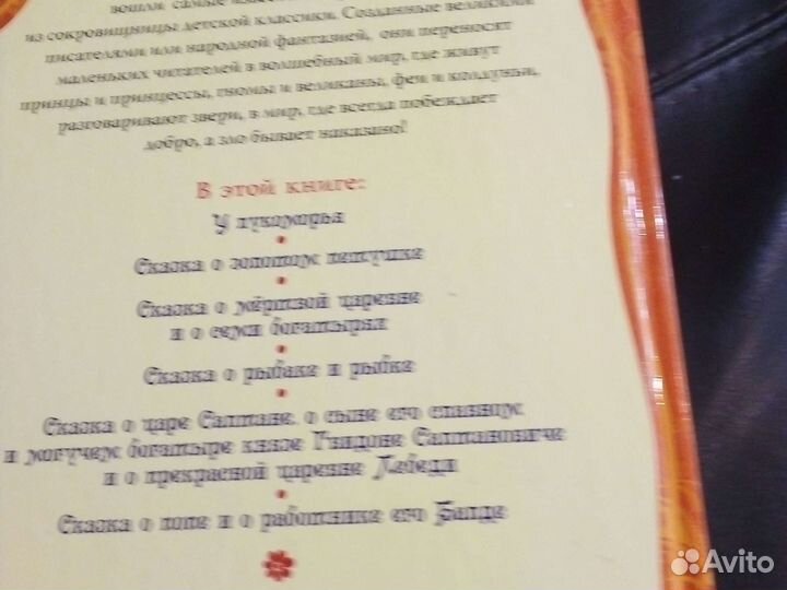 Сказки дет.6+подарочная упаковка лучший подарок