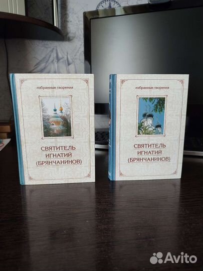 Православные книги