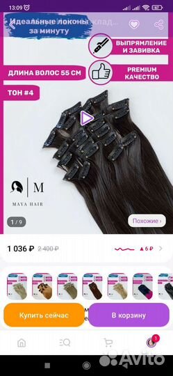 Волосы на трессах