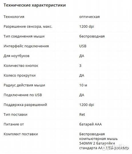 Мышь беспроводная