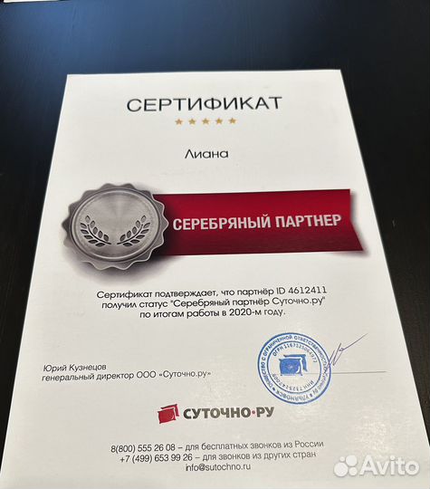 Помощь в регистрации мини отеля, апартаментов