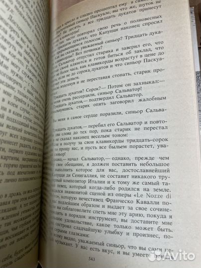 Гофман Т. Новеллы