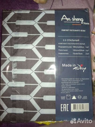 Белье постельное