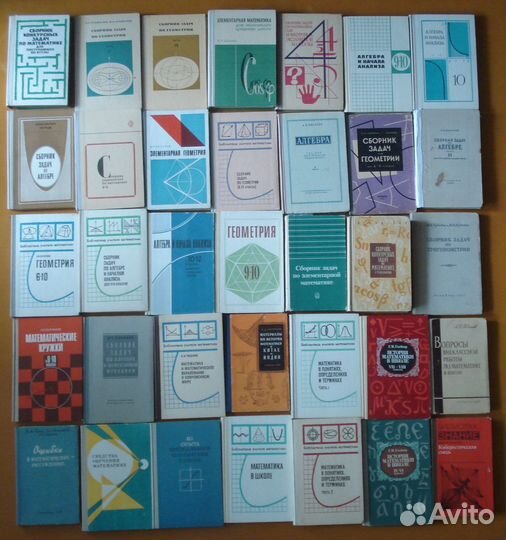 Учебники и литература по математике