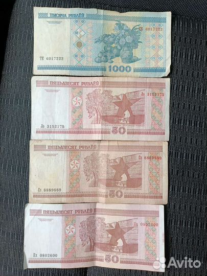 Белорусские рубли 2000 год