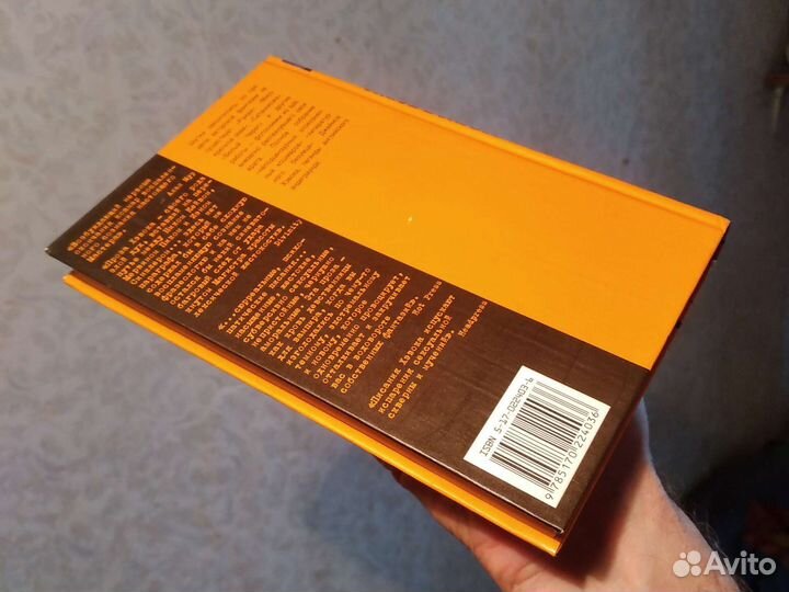 Джеймс Хэвок, Мясная лавка в раю