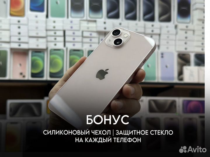 iPhone 13, 128 ГБ