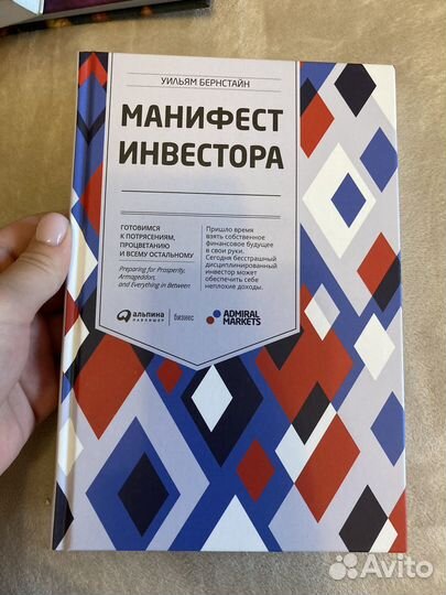 Манифест инвестора, я инвестор, богатый папа