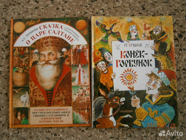 Красивые редкие детские книги