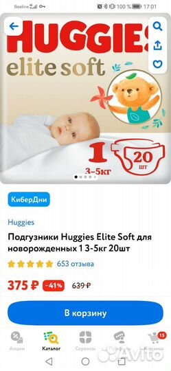 Подгузники huggies elite soft 1
