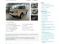 SsangYong Actyon 2.0 AT, 2012, 177 465 км, с пробегом, цена 1 117 000 руб.