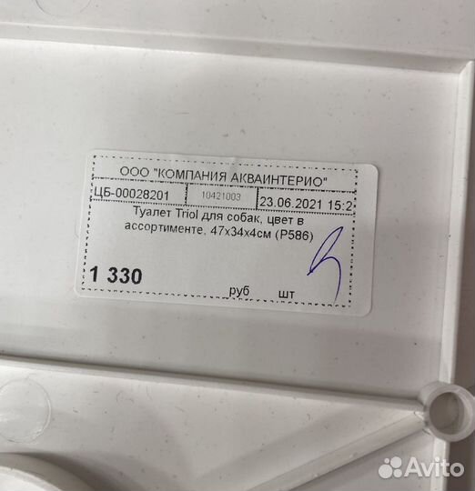 Туалет лоток для собак новый, миска