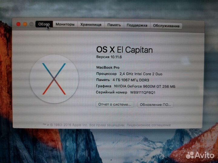 Продаётся Macbook Pro 15 2009 года