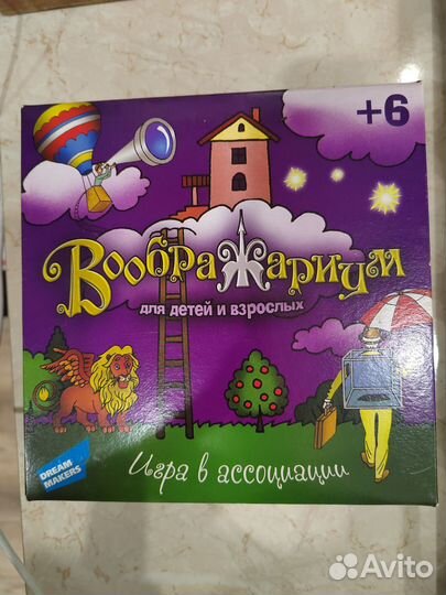 Воображариум настольная игра