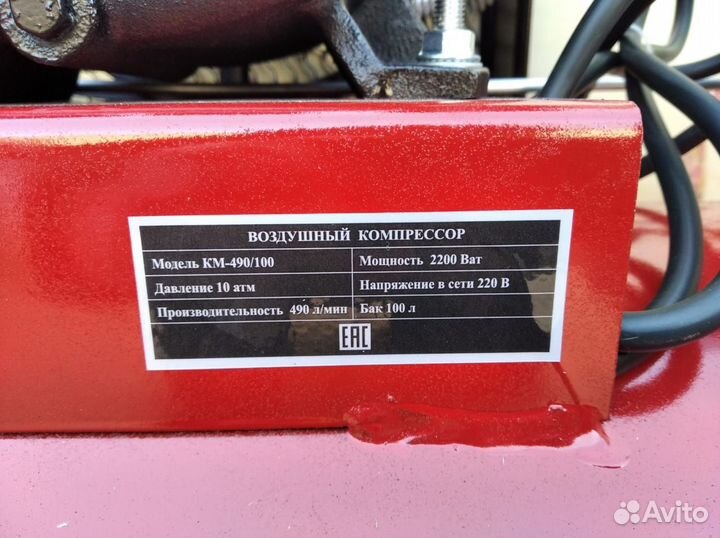 Компрессор воздушный км-490/100/220В
