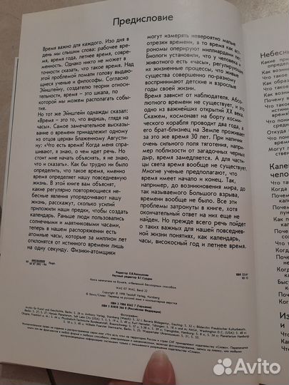 Время Эрих Юбелакер