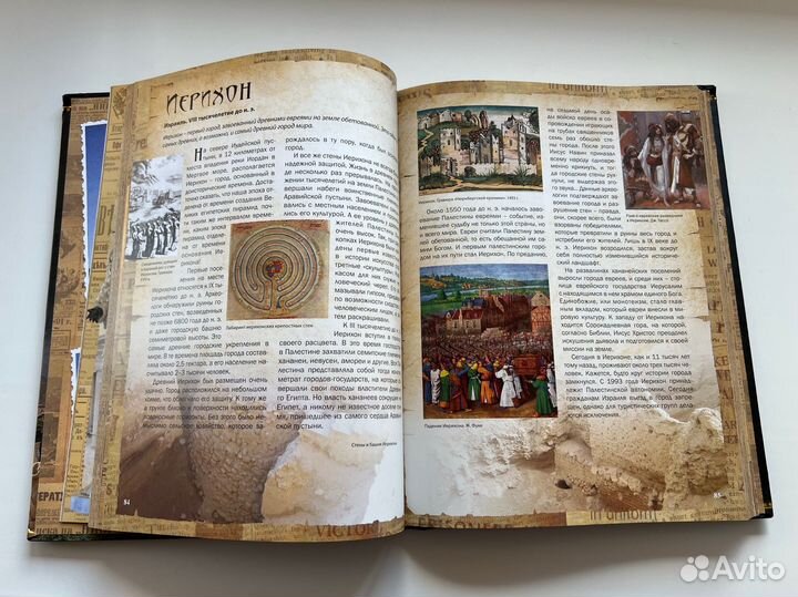 Книга энциклопедия чудес света