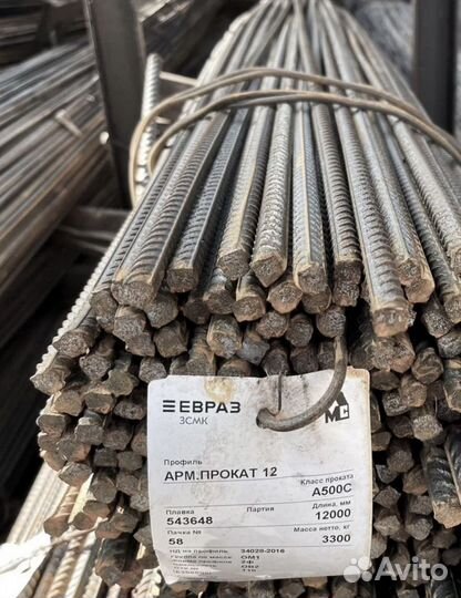 Арматура 12 А3 новая