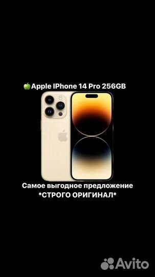 iPhone 14 Pro, 256 ГБ