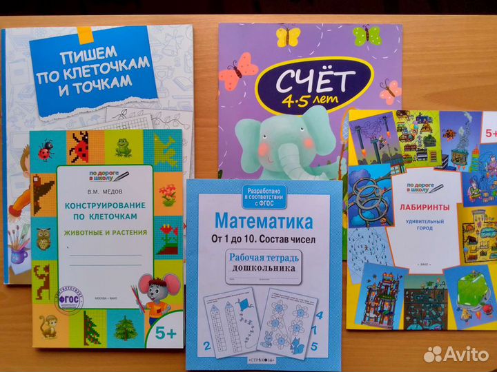 Рабочие тетради, прописи, раскраски