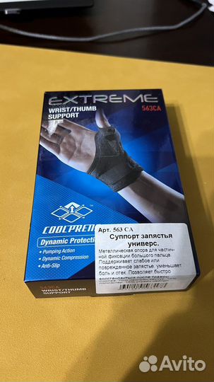 Суппорт запястья