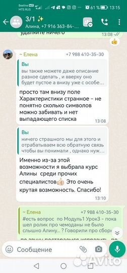 Обучение валдберис