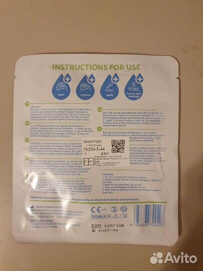 Гидрогелевое средство от ожогов