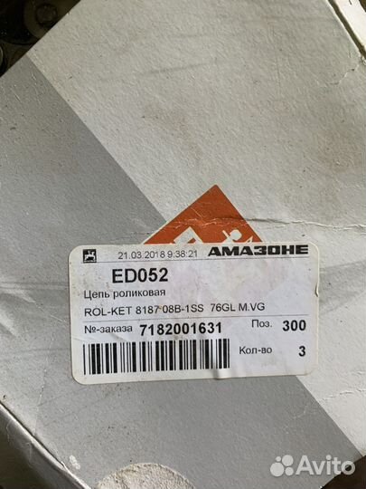 Цепь роликовая