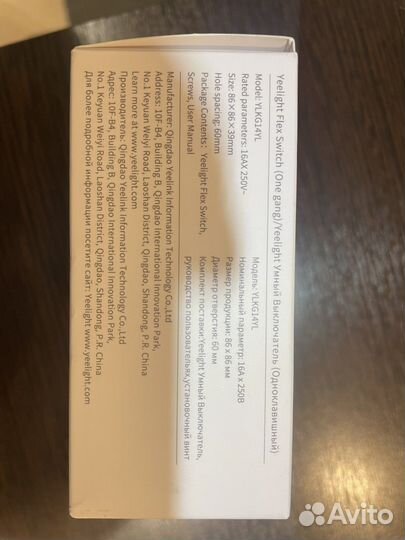 Выключатель Yeelight ylkg14yl