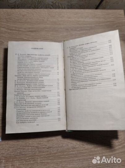 Камни: мистика и реальность