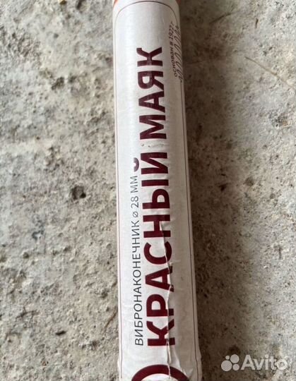 Вибронаконечник 28 мм красный маяк