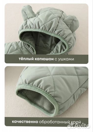 Комбинезон демисезонный 68-74