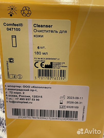 Моделируемое защитное кольцо Bravia защитный крем